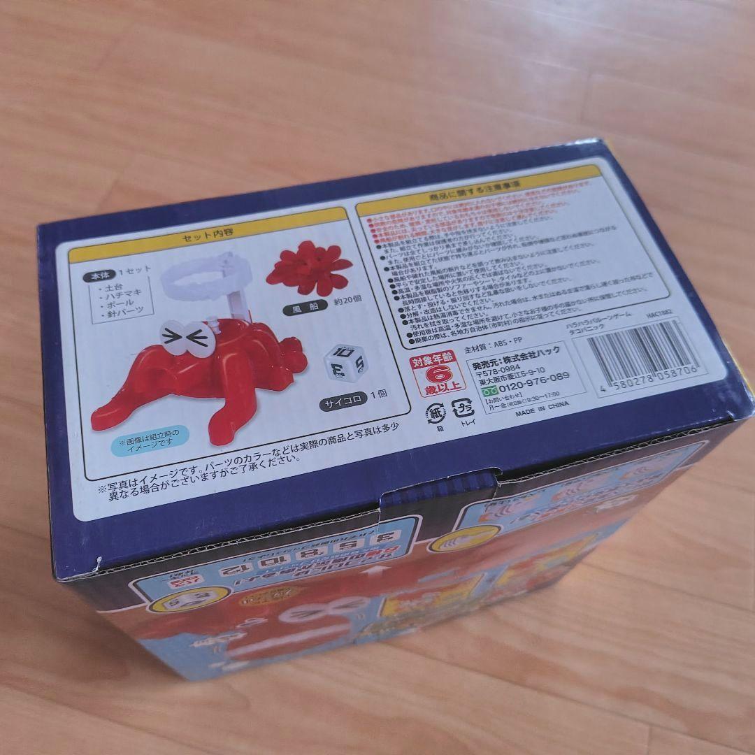 値下げ中【未使用】ビンゴ大会 プレゼント交換 おもちゃ まとめて11点