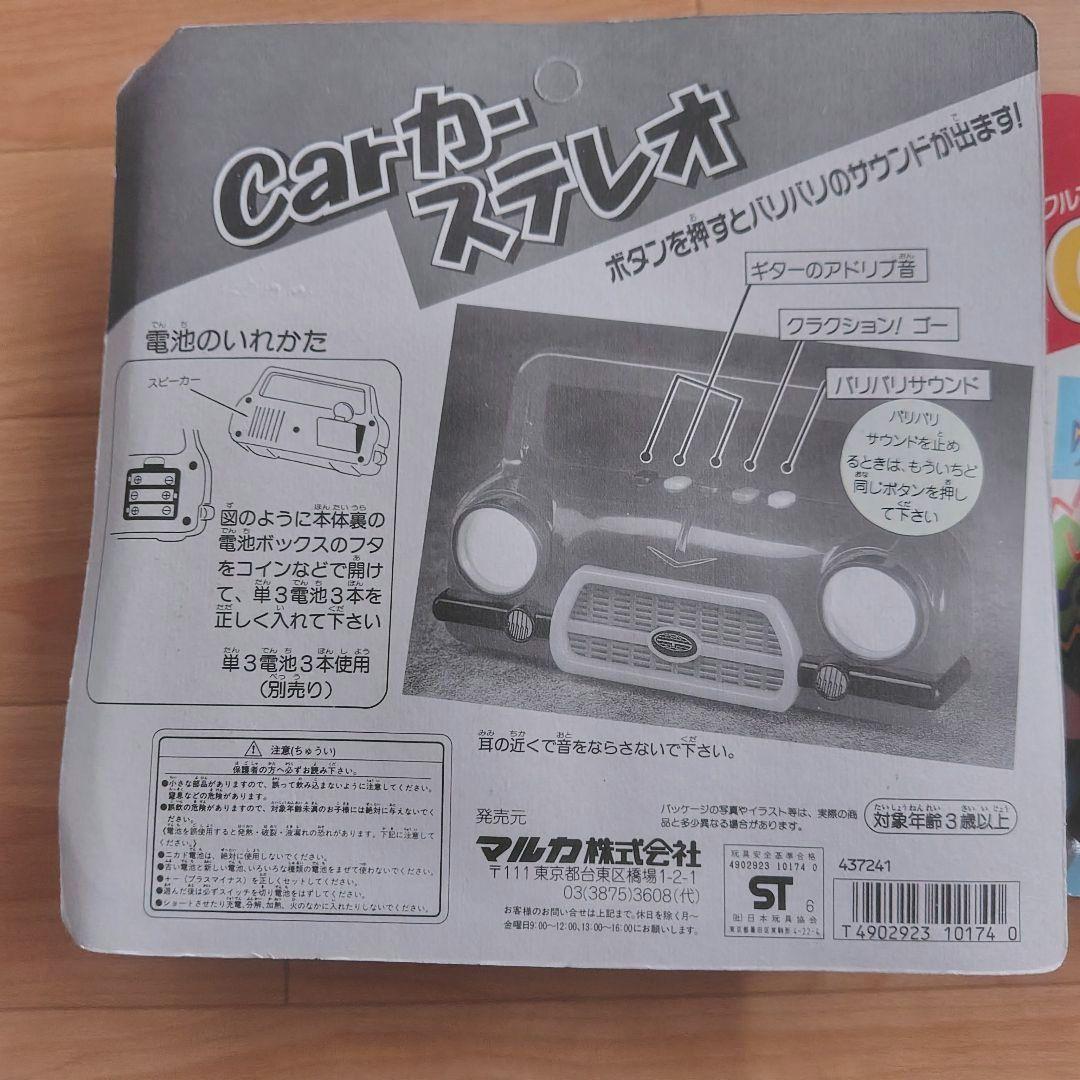 値下げ中【未使用】ビンゴ大会 プレゼント交換 おもちゃ まとめて11点