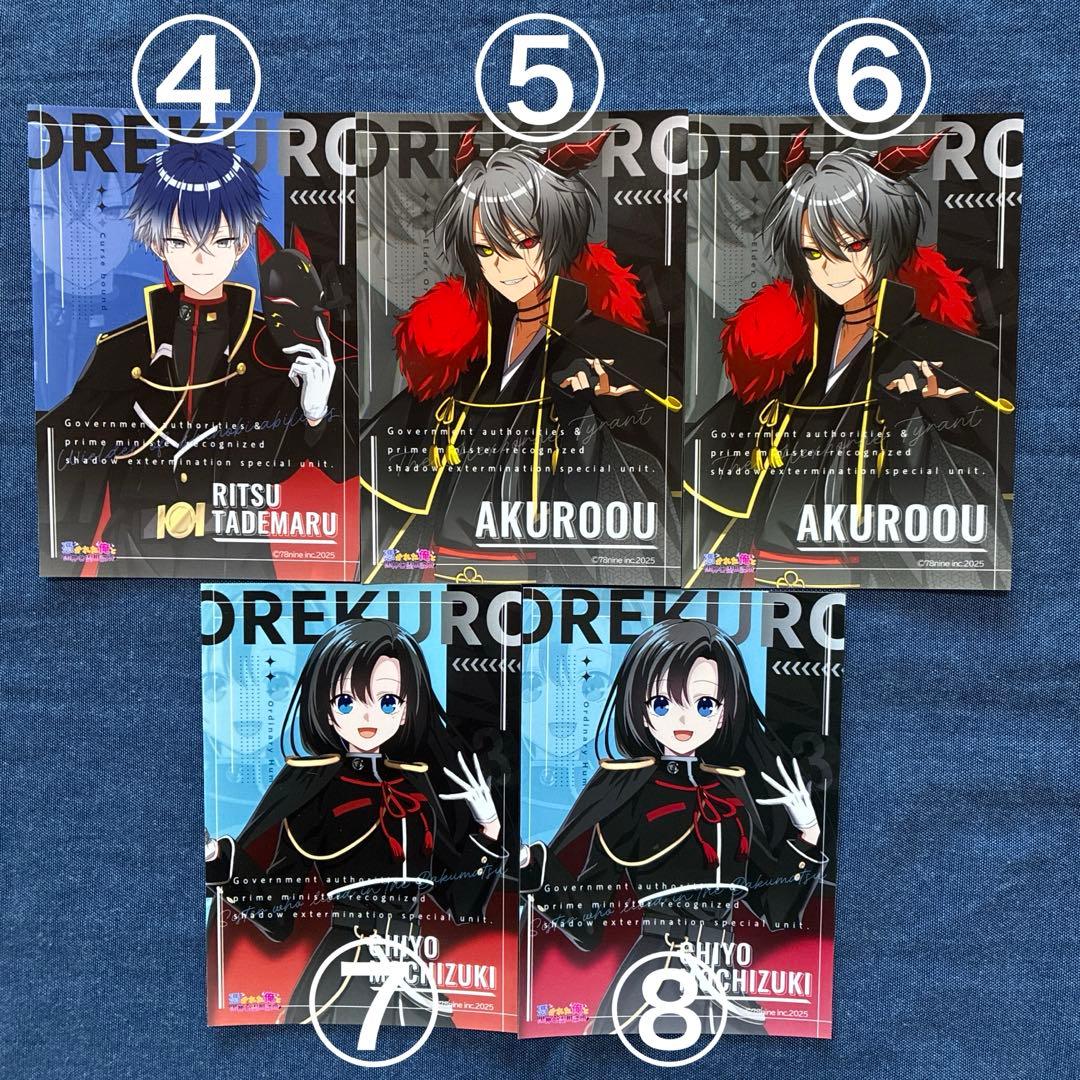 俺クロ ブロマイド まとめ売り - メルカリ