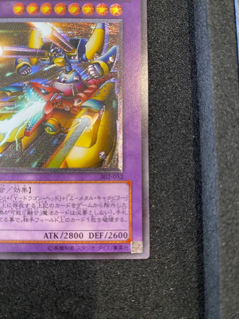 1軍コレクション　美品　遊戯王XYZ ドラゴン・キャノン レリーフ