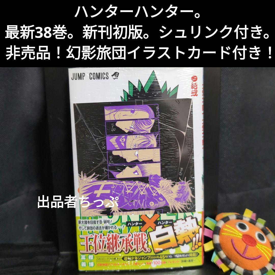 全巻初版！冨樫義博作品セット。ハンターハンター、幽遊白書、狼なんて