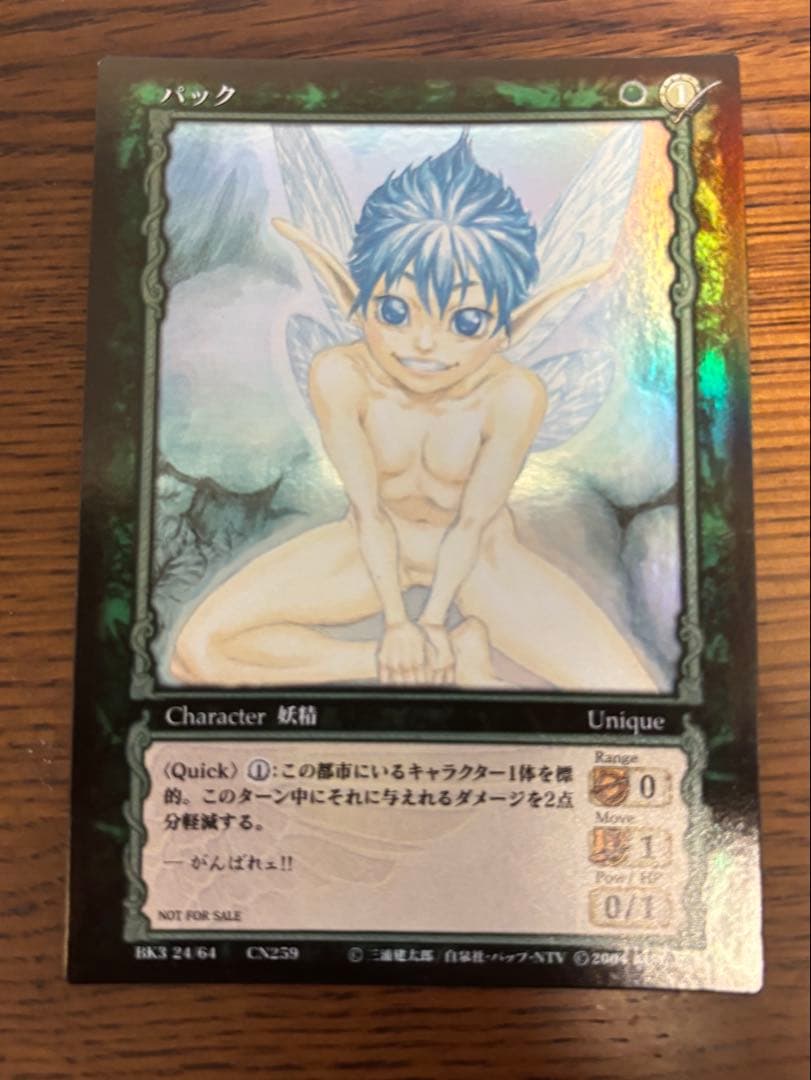 ベルセルク トレーディングカード 非売品 プロモーションBK3 パック　パラレル ベルセルク カード BK3 60/64 シャルロット パラレルレア - メルカリ
