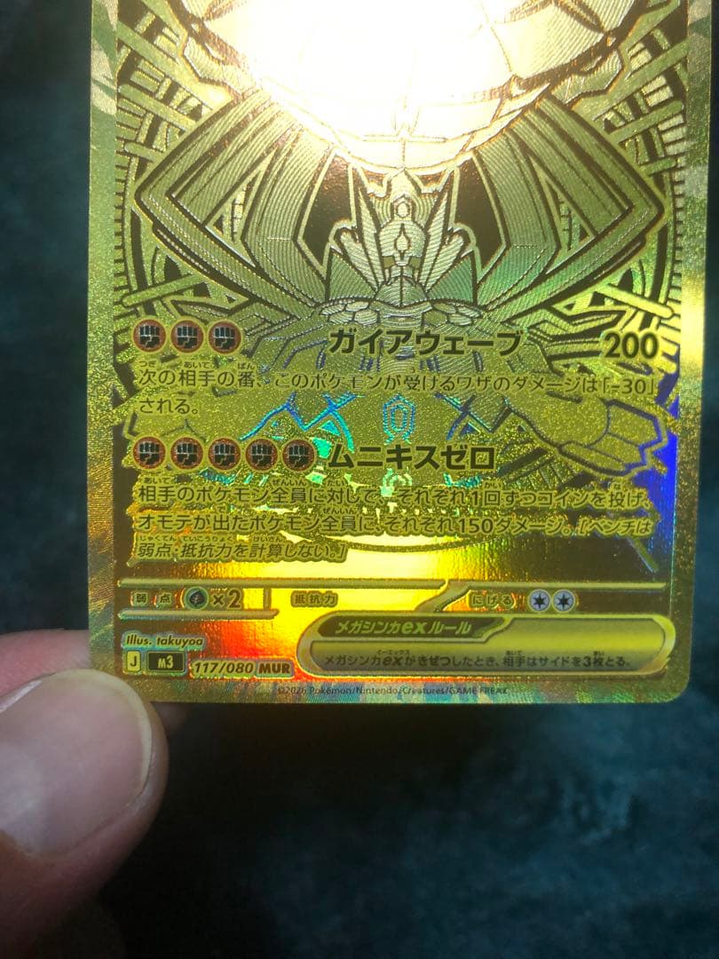 メガシンカルデEX 310 HP トレーディングカード - メルカリ
