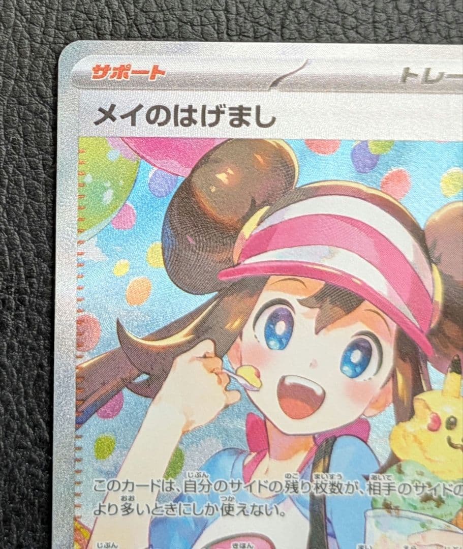 メイのはげまし SAR　M3 115/080　ムニキスゼロ　マグネットローダー付