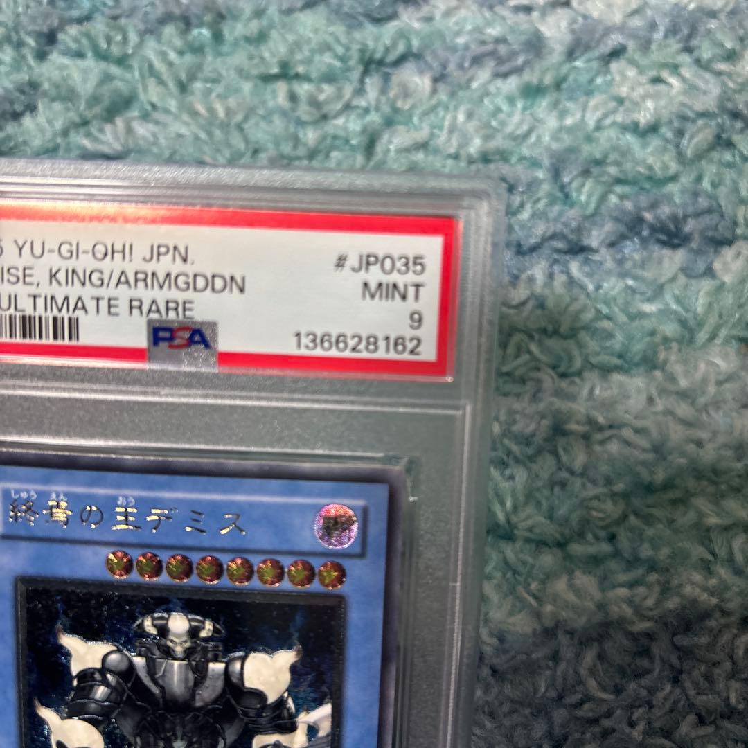 終焉の王デミス　旧レリーフ　PSA9