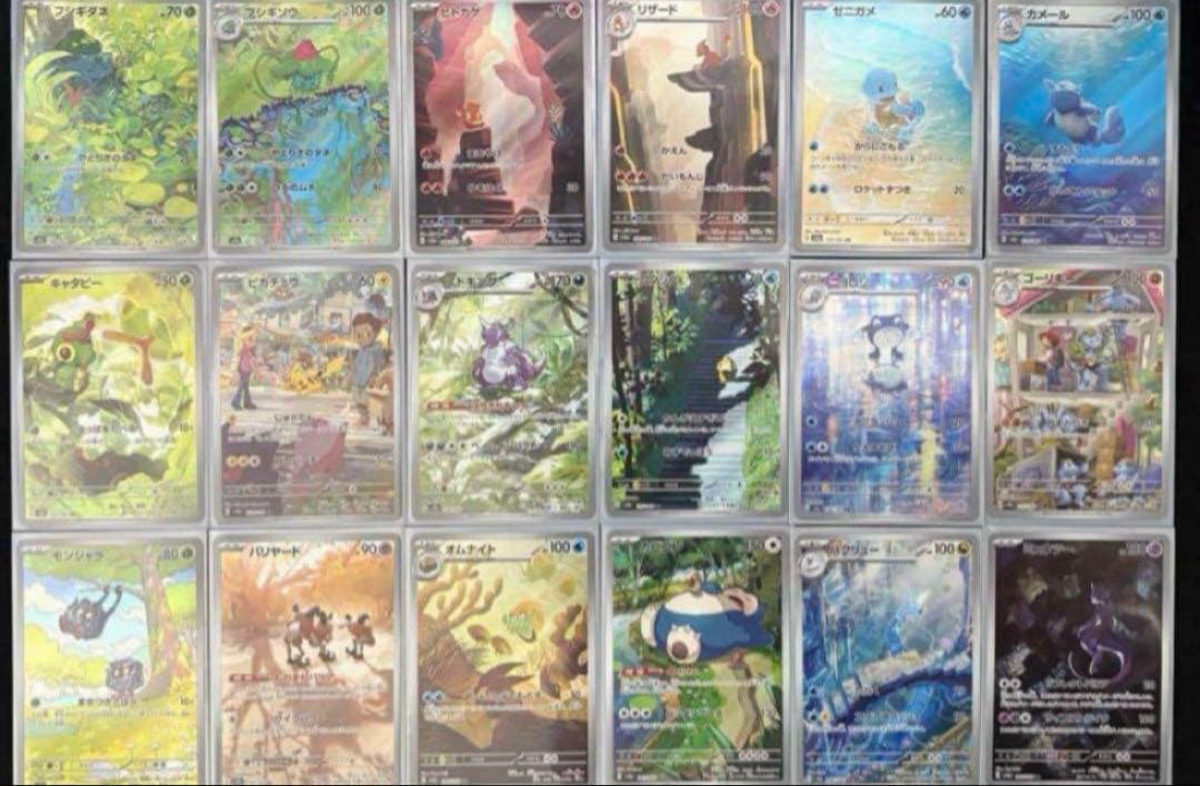 ポケモンカード151 AR 18種 コンプ セット - ポケモンカードゲーム最
