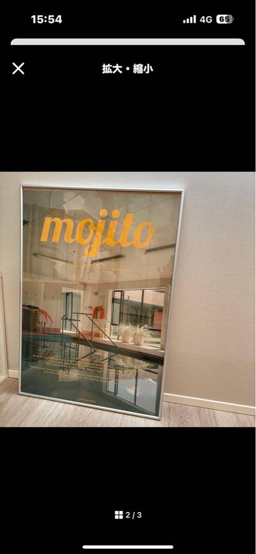 IKEA SKÅLBODA スコールボダ オレンジ ポスター