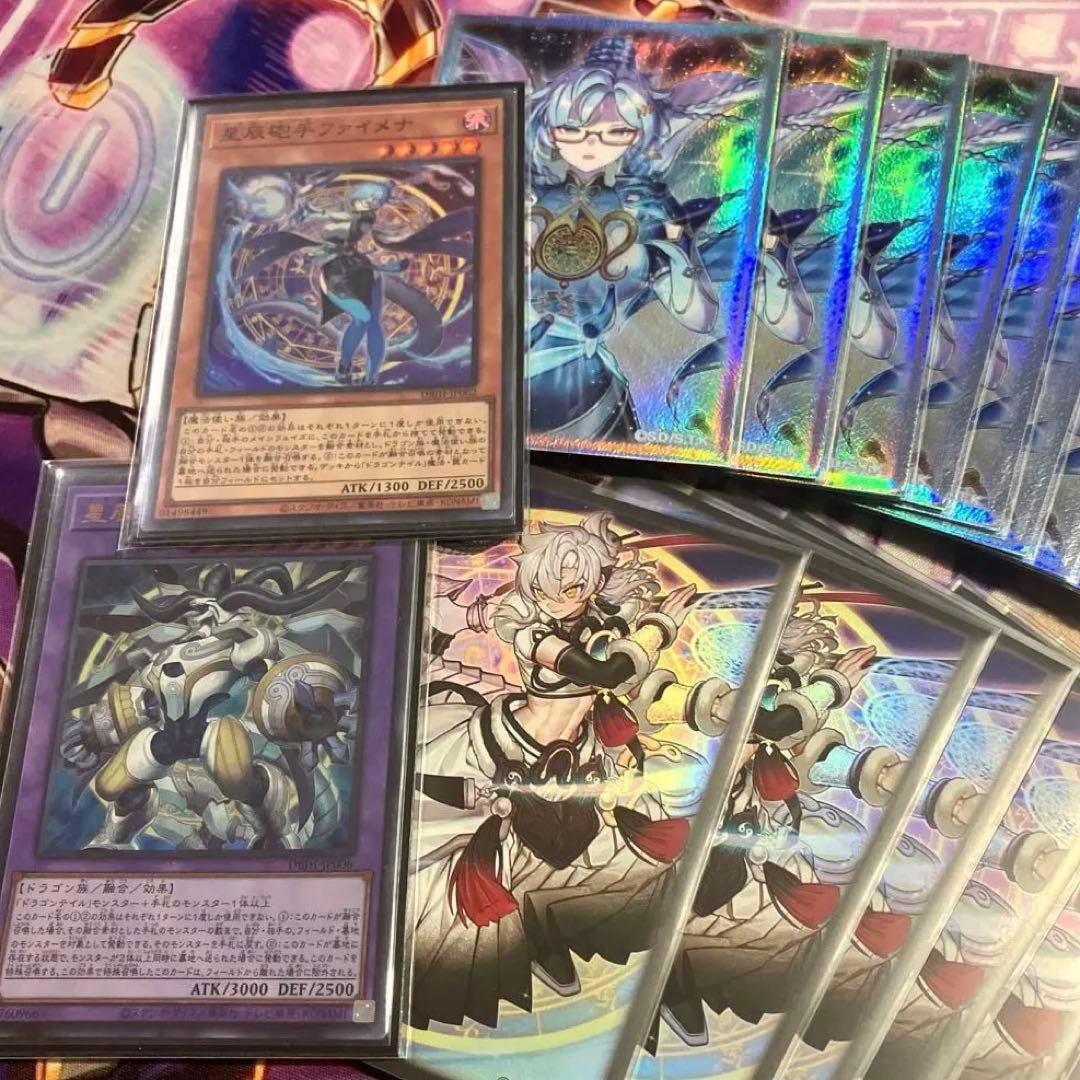 ユ*ウ様 高レアリティ 星辰ガチデッキ セット - メルカリ