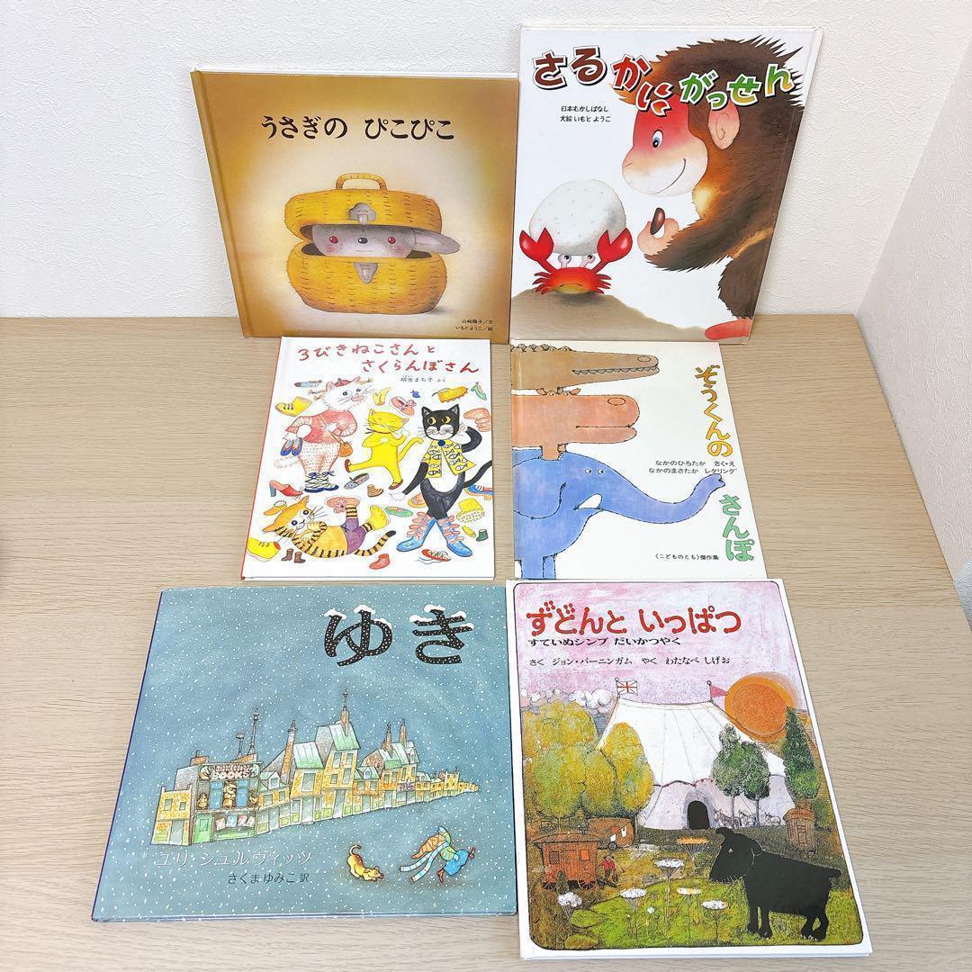 絵本 まとめ売り 30冊セット くもん推薦図書 福音館書店 2歳〜 読み