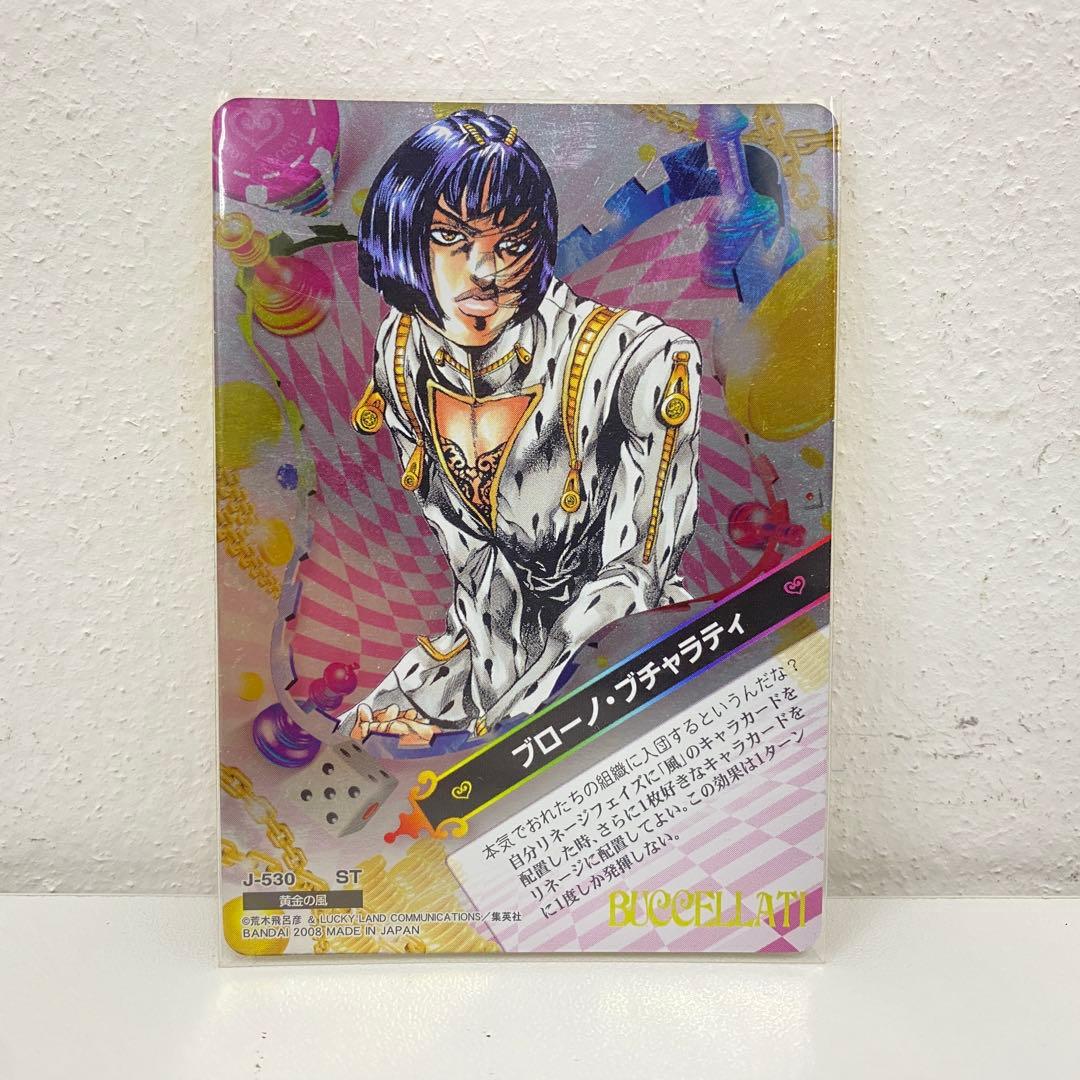 O ジョジョの奇妙な冒険 ABC ブチャラティ J-530 トレカ - メルカリ
