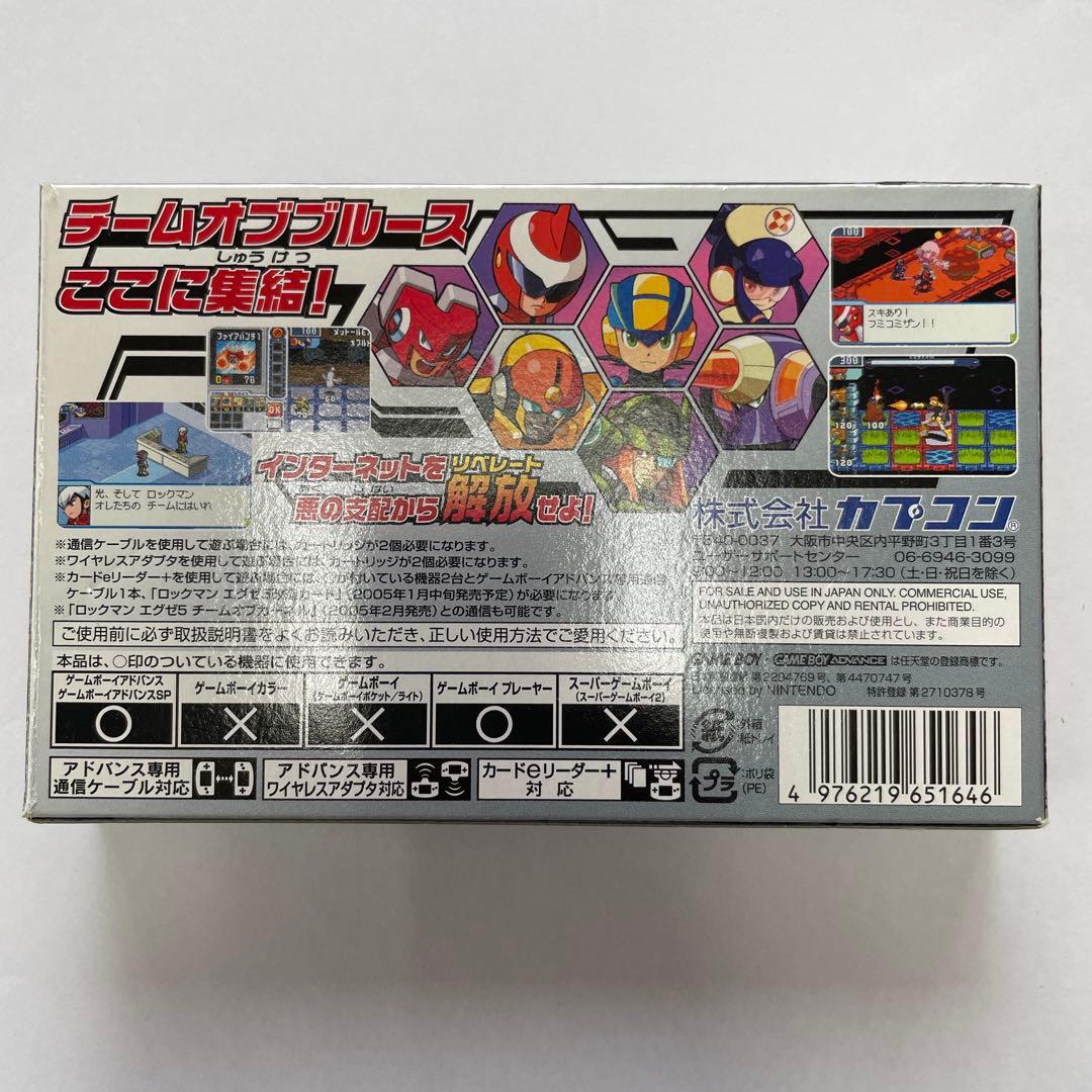 ロックマンエグゼ5チームオブブルース&プログレスチップゲート（バトル