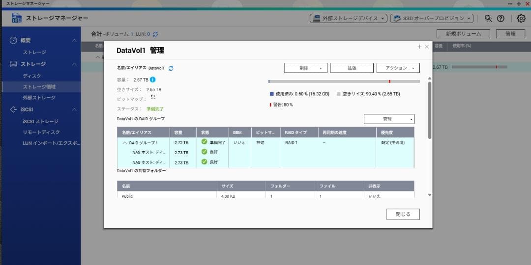 QNAP NAS 2ベイ TS-231 スマホ自動バックアップ RAID - メルカリ