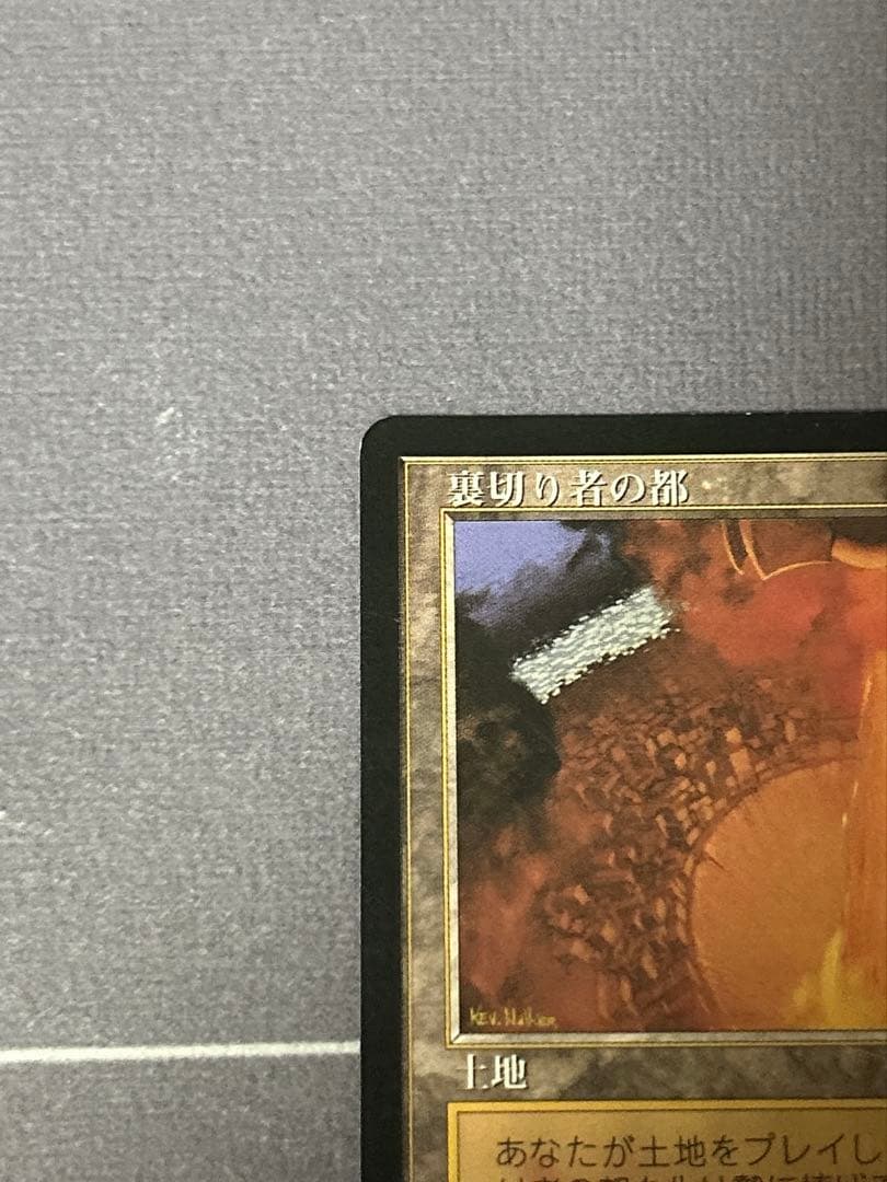 MTG 裏切り者の都 1枚 日本語