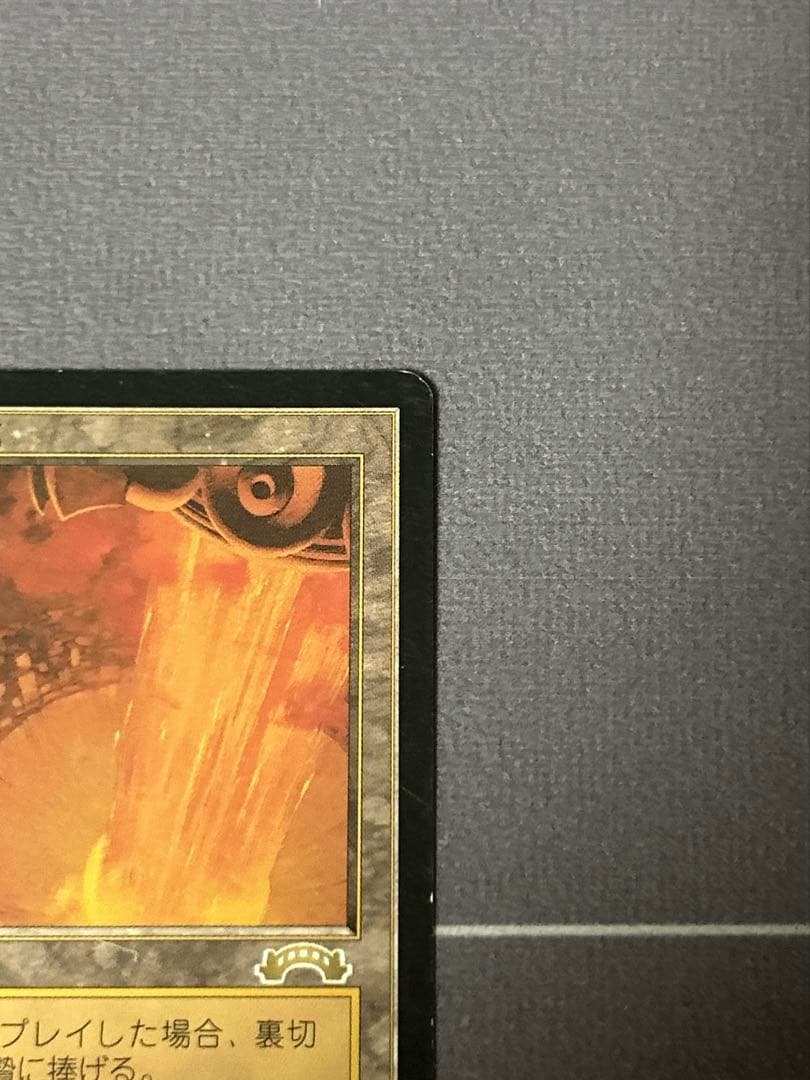 MTG 裏切り者の都 1枚 日本語