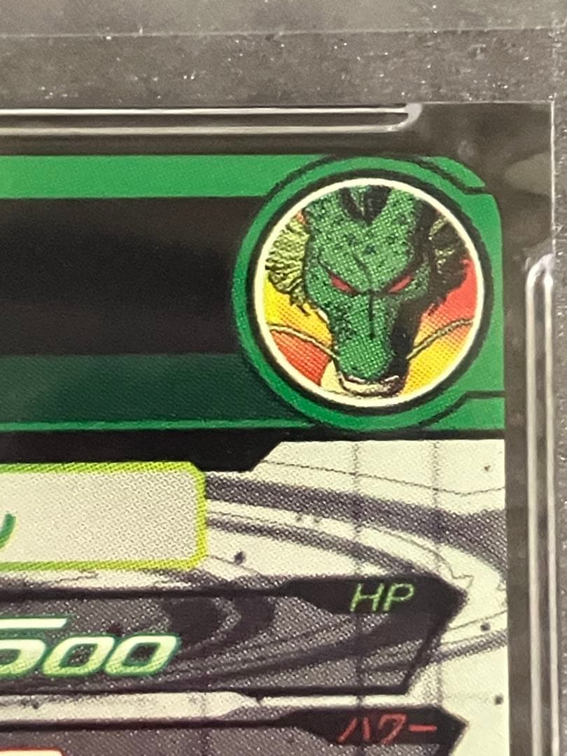 Ugm3-sec3 神龍　psa10