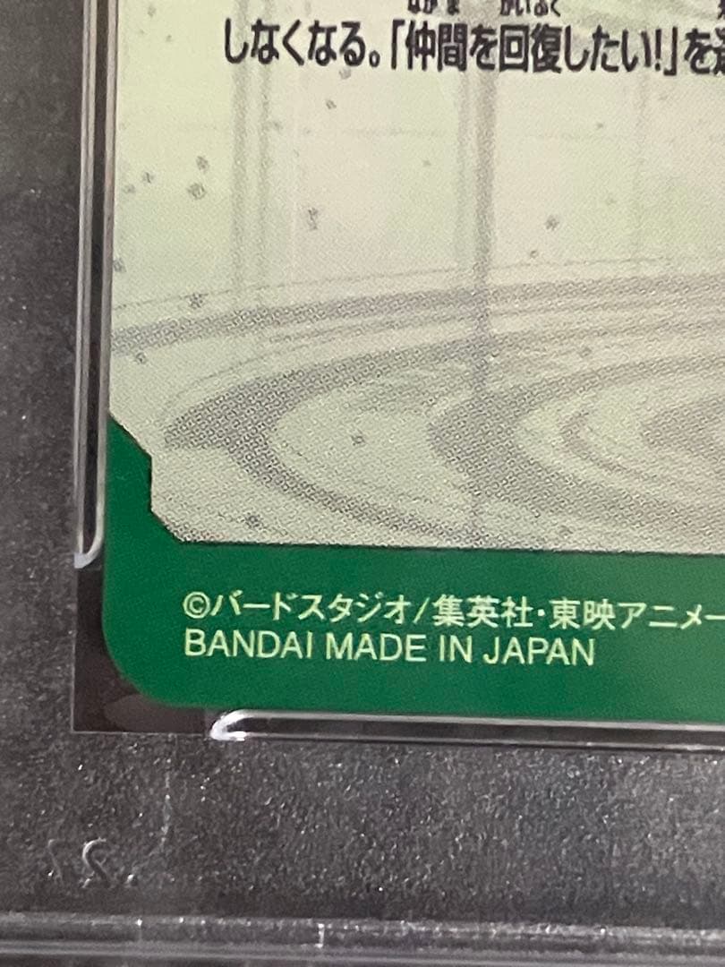 Ugm3-sec3 神龍　psa10