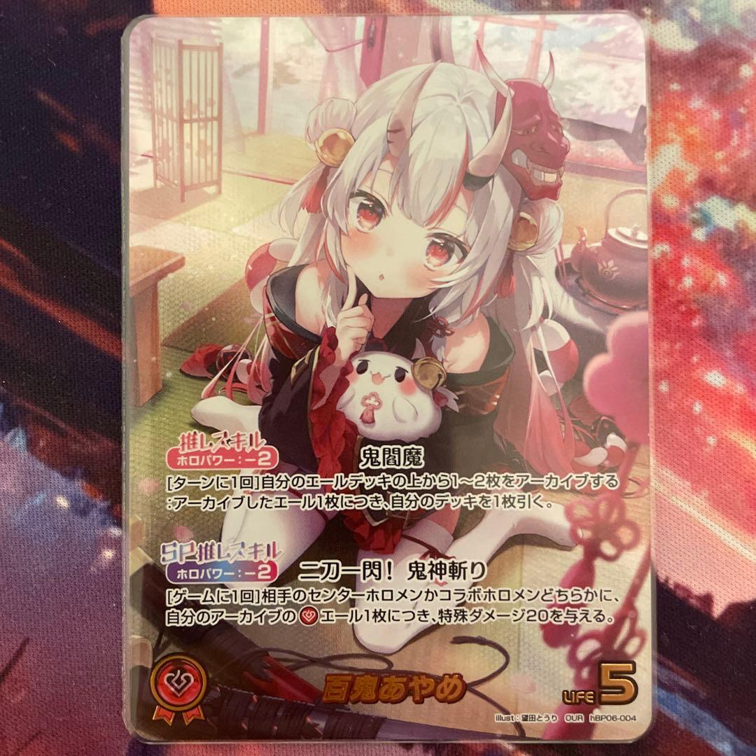 ホロカ 百鬼あやめ OUR - メルカリ