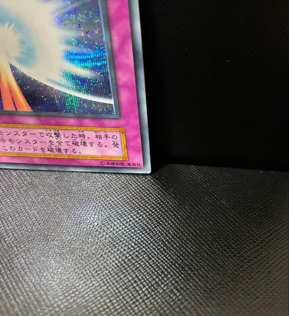 遊戯王 聖なるバリアミラーフォース　初期　シークレットレア　Vol.7