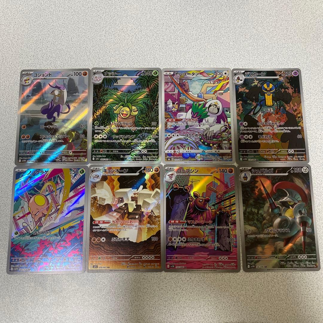 ポケモンカード 8枚まとめセット - メルカリ