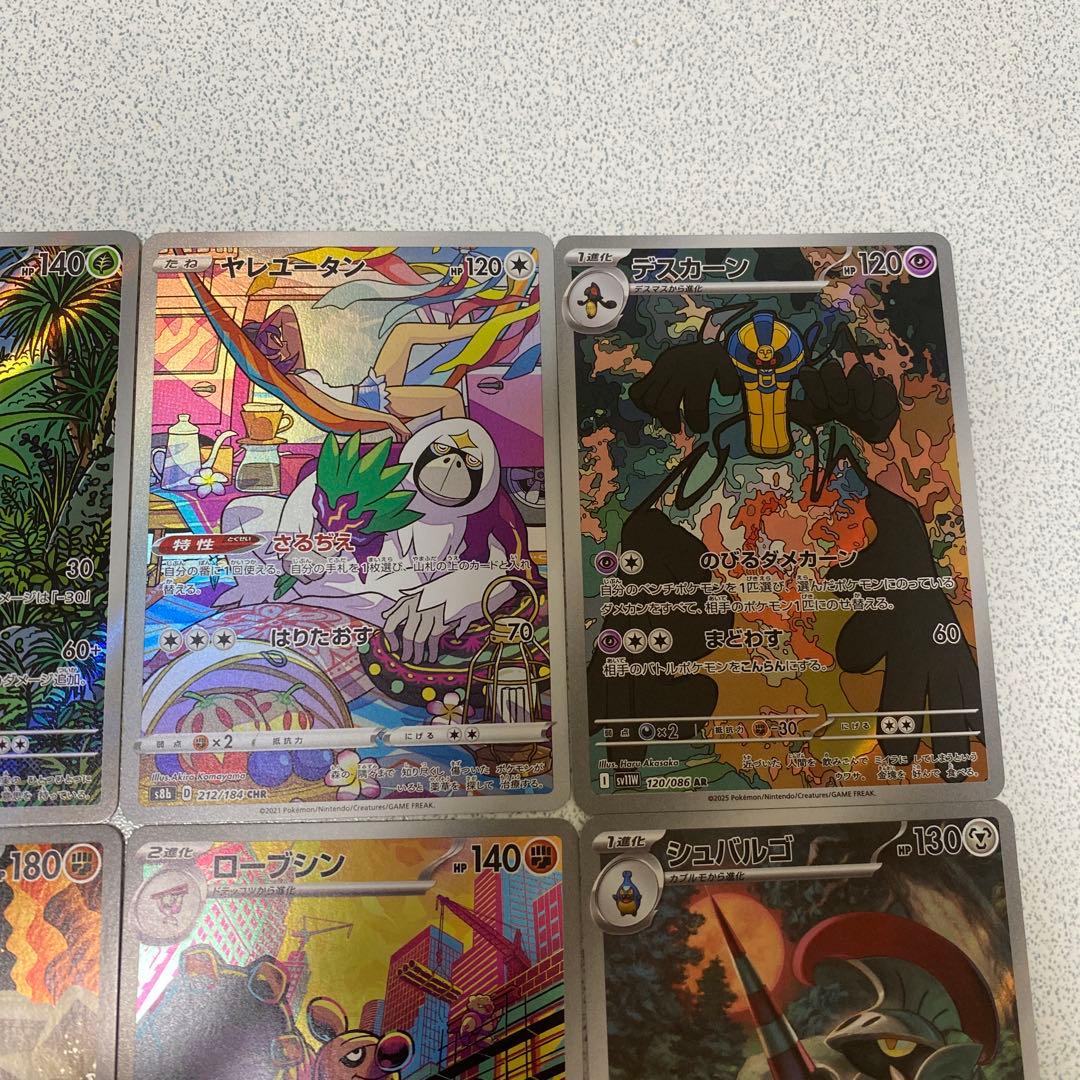 ポケモンカード 8枚まとめセット - メルカリ
