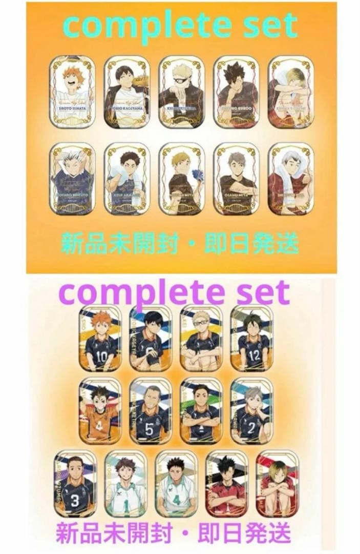 クールダウン おすわり 全種類セット ハイキュー スクエア缶バッジ