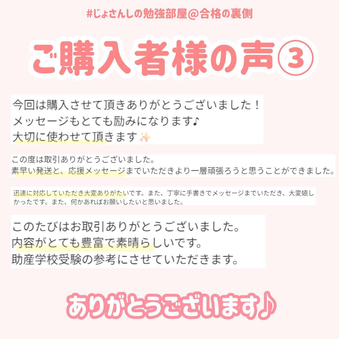 限定特典付】助産師学校受験対策ドリル①～⑤ 助学 母性 国試