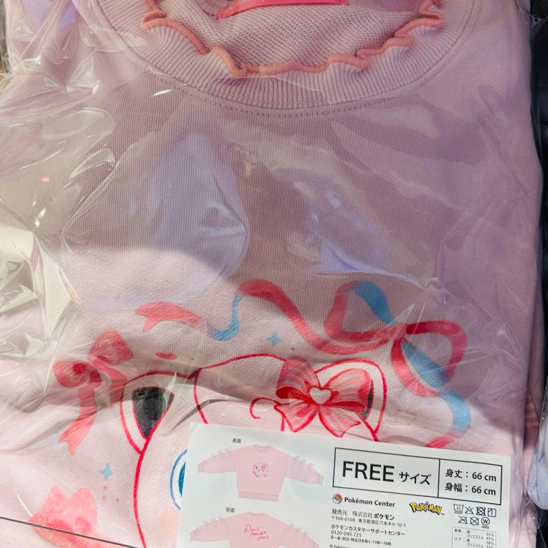 ポケモン Don't Attack Me スウェット 前髪クリップ プリン 3点 - メルカリ