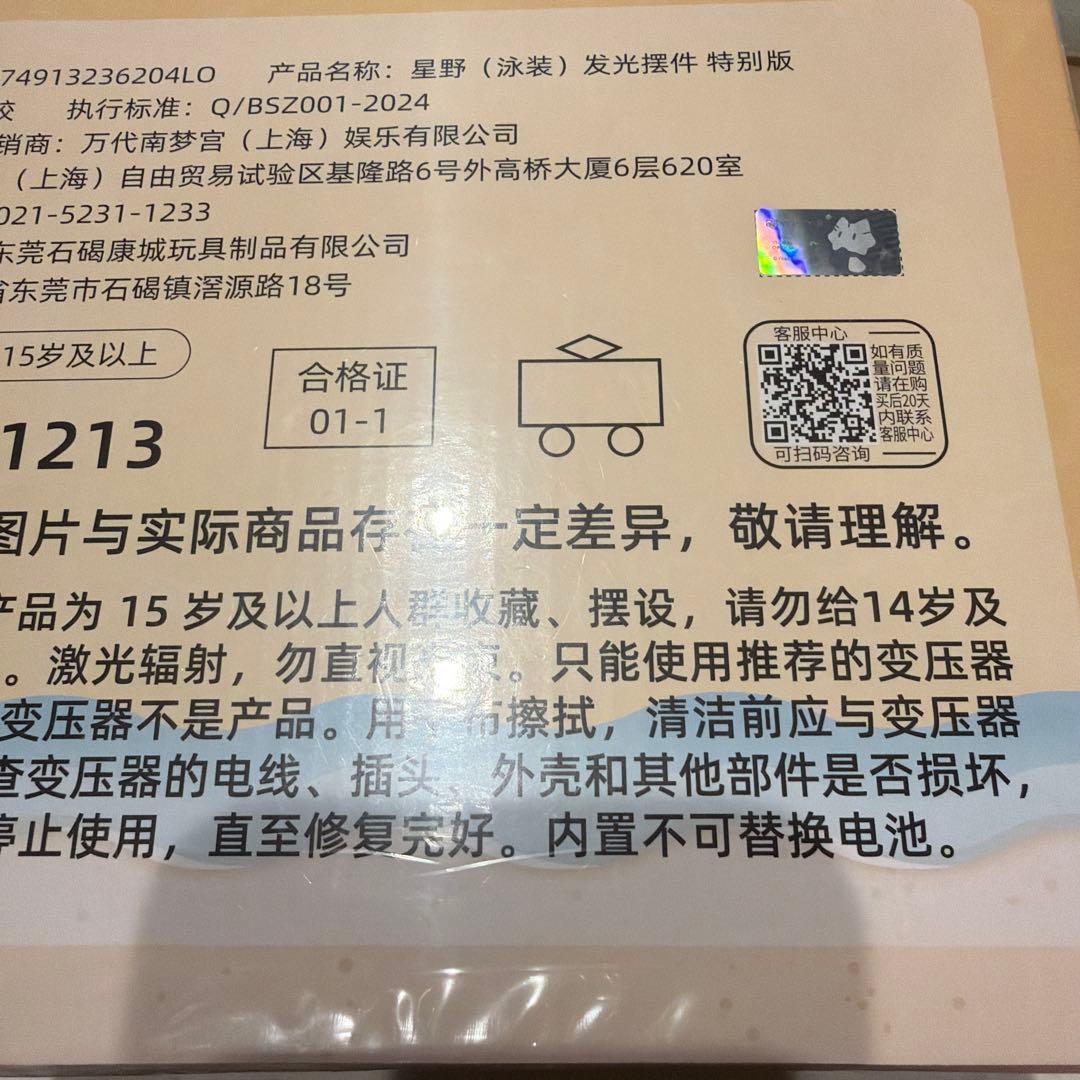 ブルーアーカイブ ブルアカ 中国公式 一番くじ ラストワン ホシノ ライト