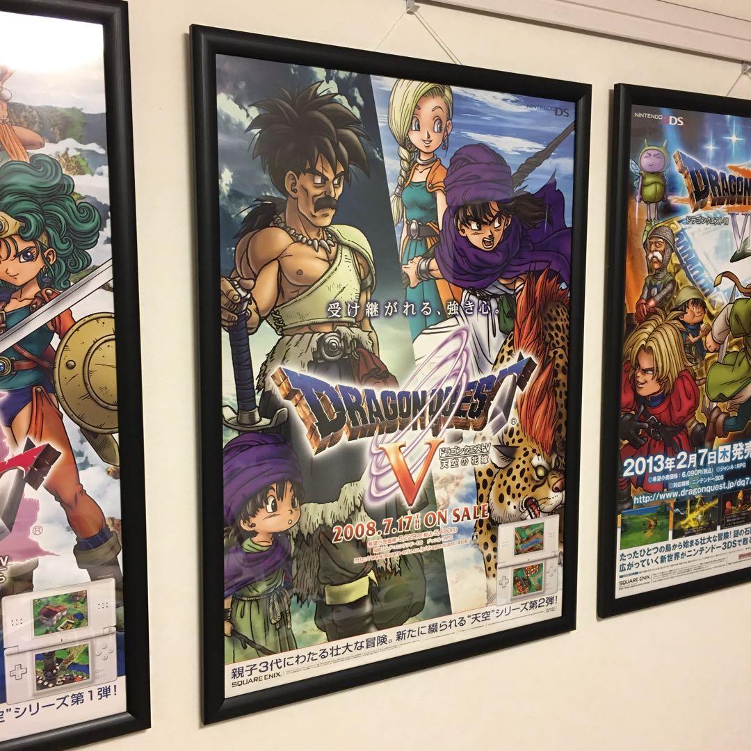 受け継がれる、強き心。】ドラゴンクエスト Ⅴ 5 天空の花嫁 B2