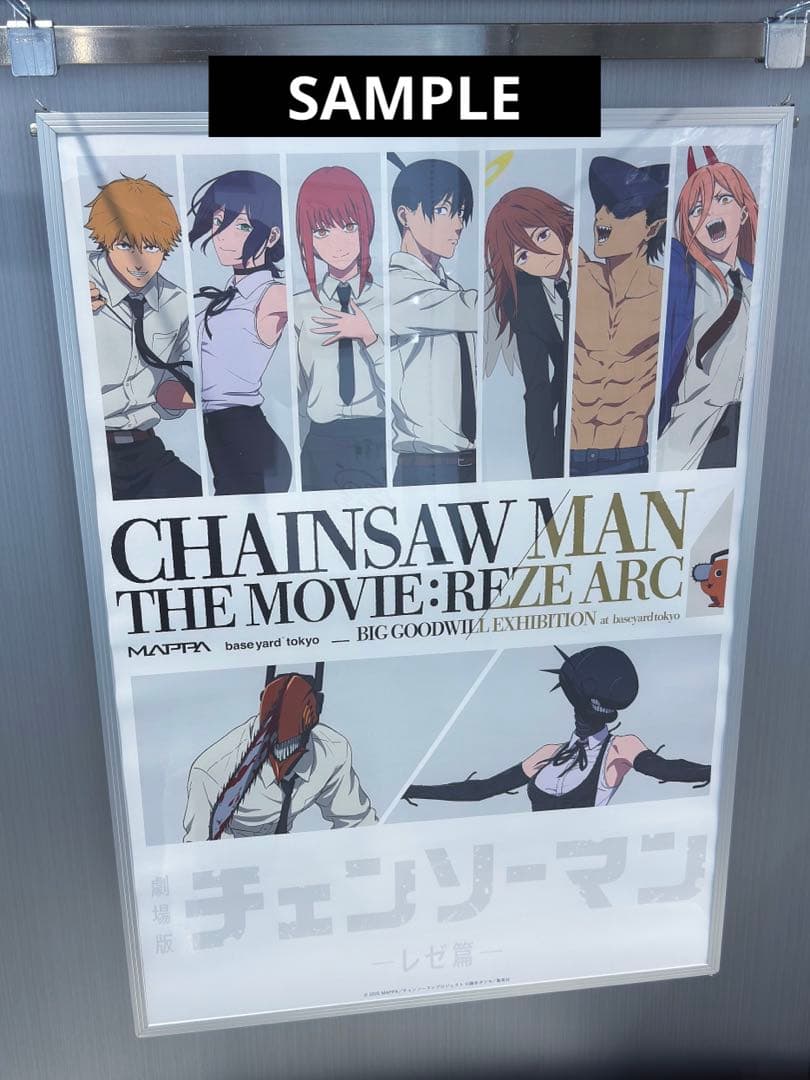 チェンソーマン 劇場版 レゼ篇 レゼ B2会期ポスター 大交流展 原宿