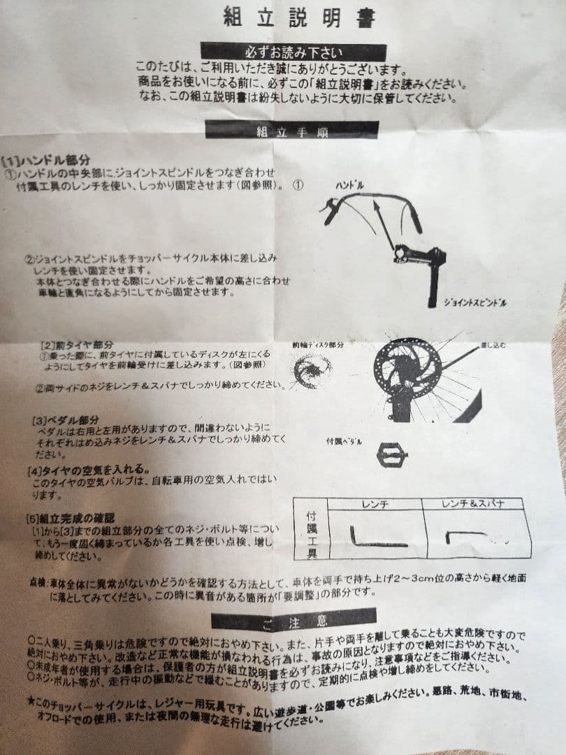 チョッパーサイクル chopper cycle レジャー自転車 - メルカリ