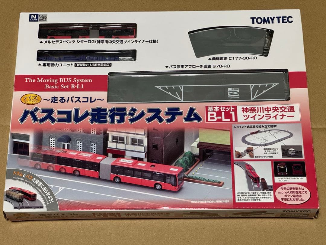 1/150 バスコレ走行システム　神奈川中央交通 ツインライナー ※注あり バスコレ走行システム 基本セット B-L1 神奈川中央交通 ツインライナー