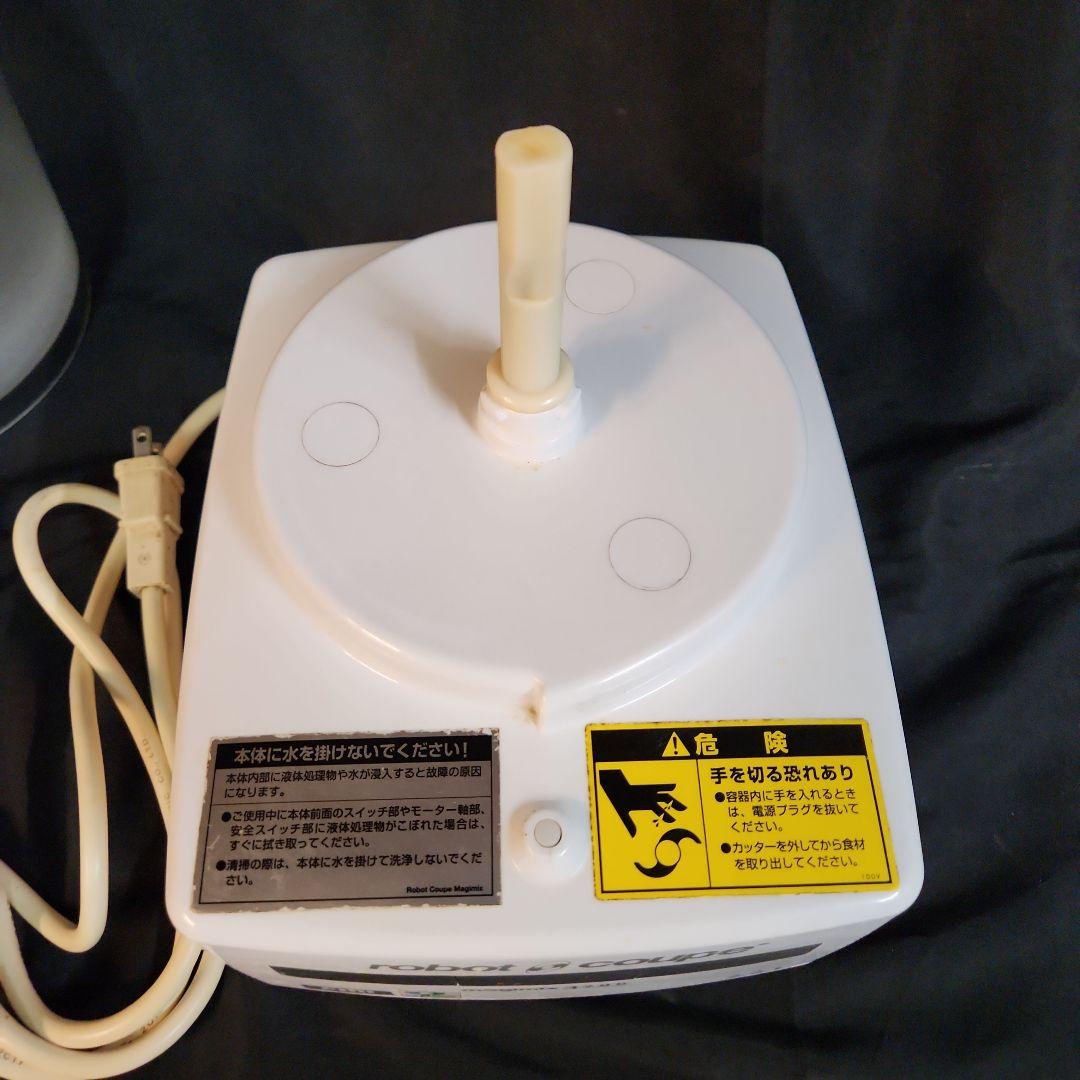 ロボクープ　 magimix 3200 2.6L フードプロセッサー
