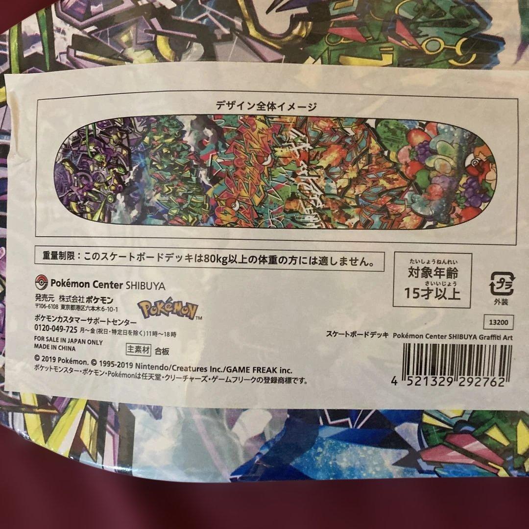ポケモン スケートボード スケボー pokemon ピカチュウ