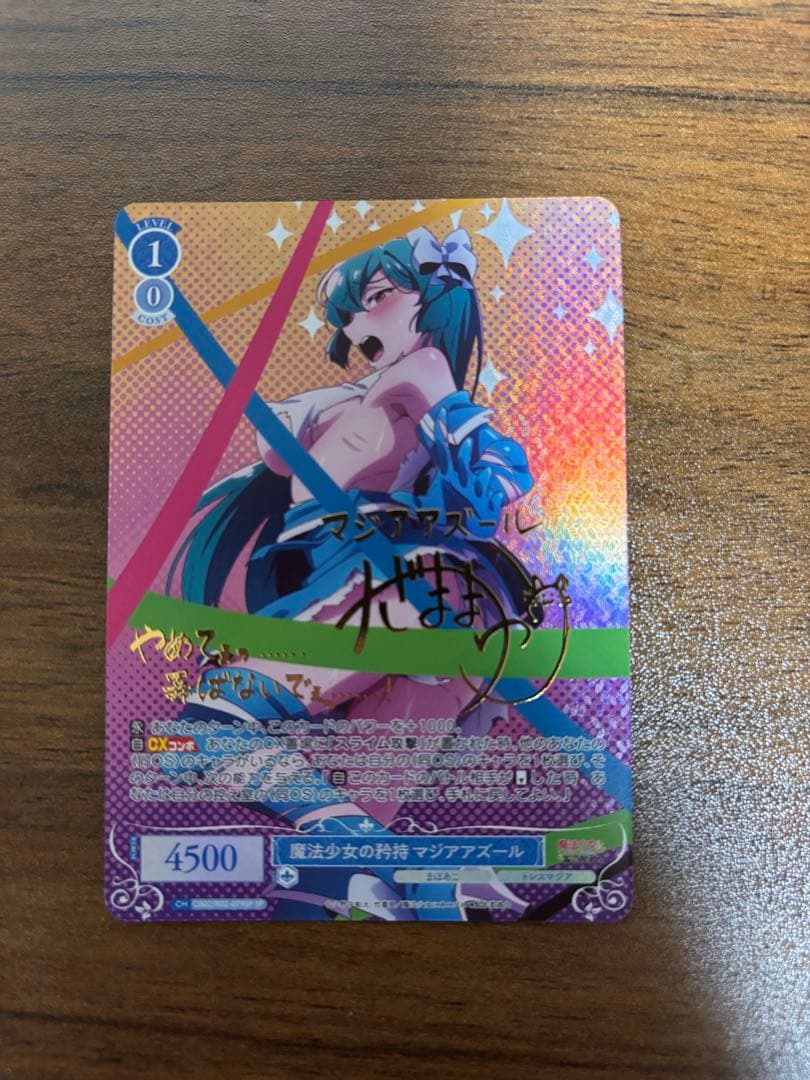 ヴァイスシュヴァルツロゼ　魔法少女にあこがれてsp3枚セット