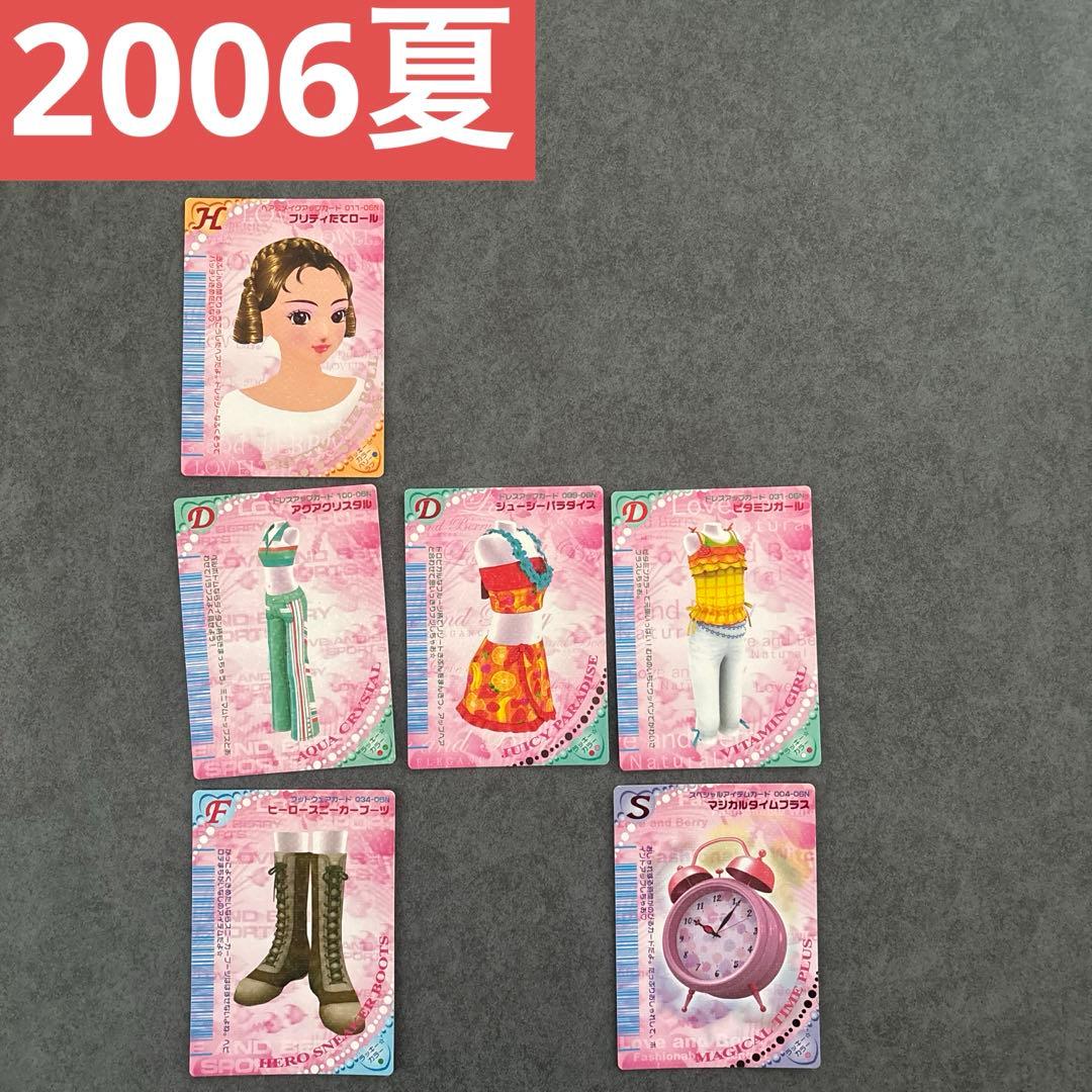 ラブandベリー カード まとめ売り 2005 2006 春夏 秋 冬 ラブベリ