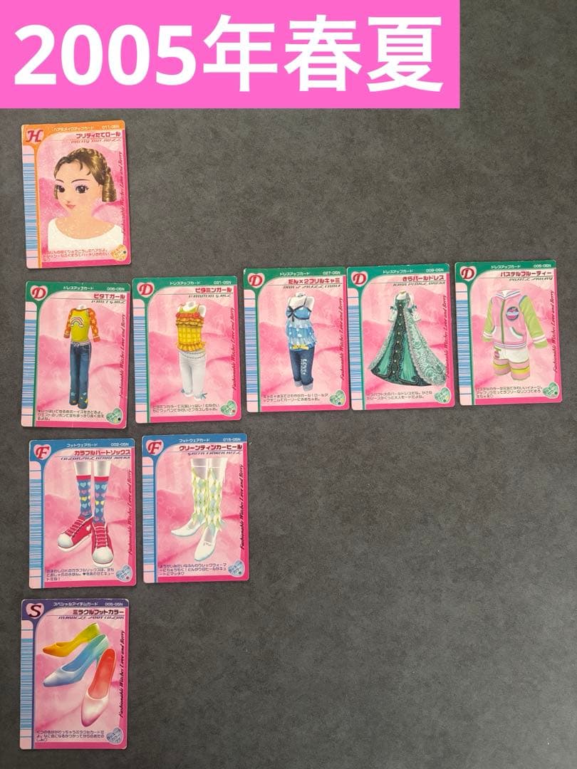 ラブandベリー カード まとめ売り 2005 2006 春夏 秋 冬 ラブベリ