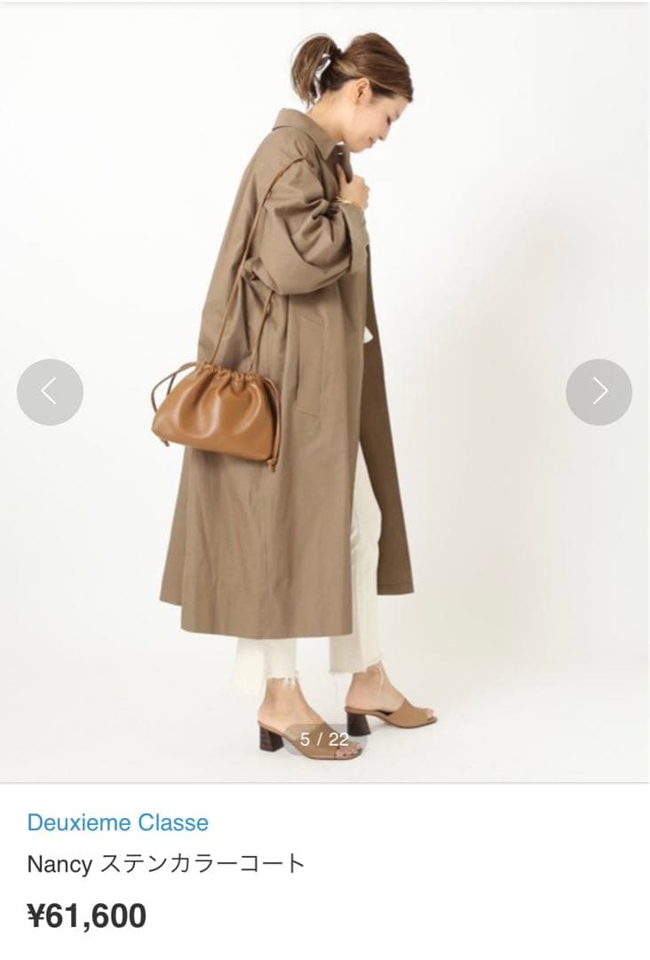 MUSE DE DEUXIEME CLASSE Nancy ステンカラーコート - メルカリ