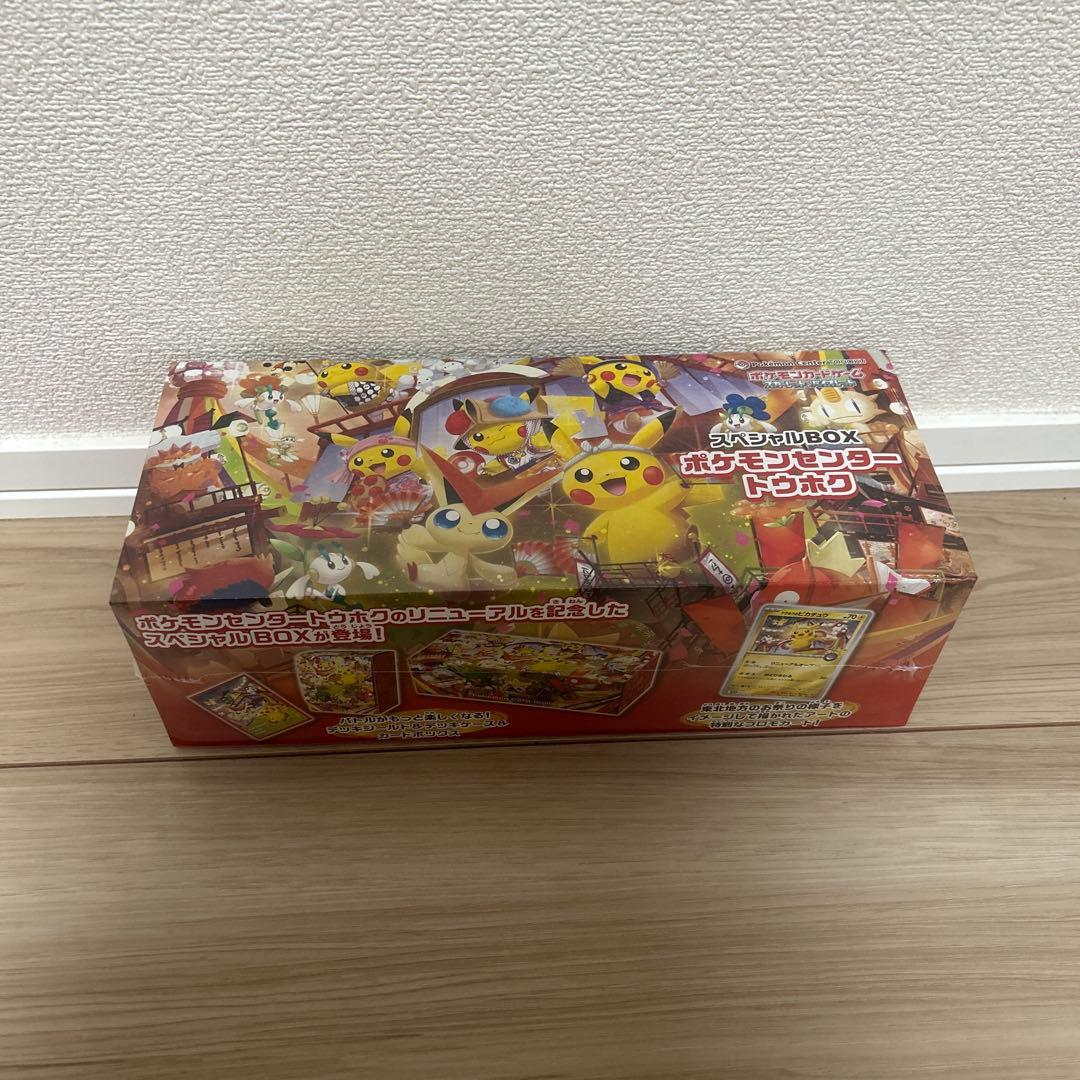 新品未開封シュリンク付】ポケモンセンター特製スペシャルBOX トウホク