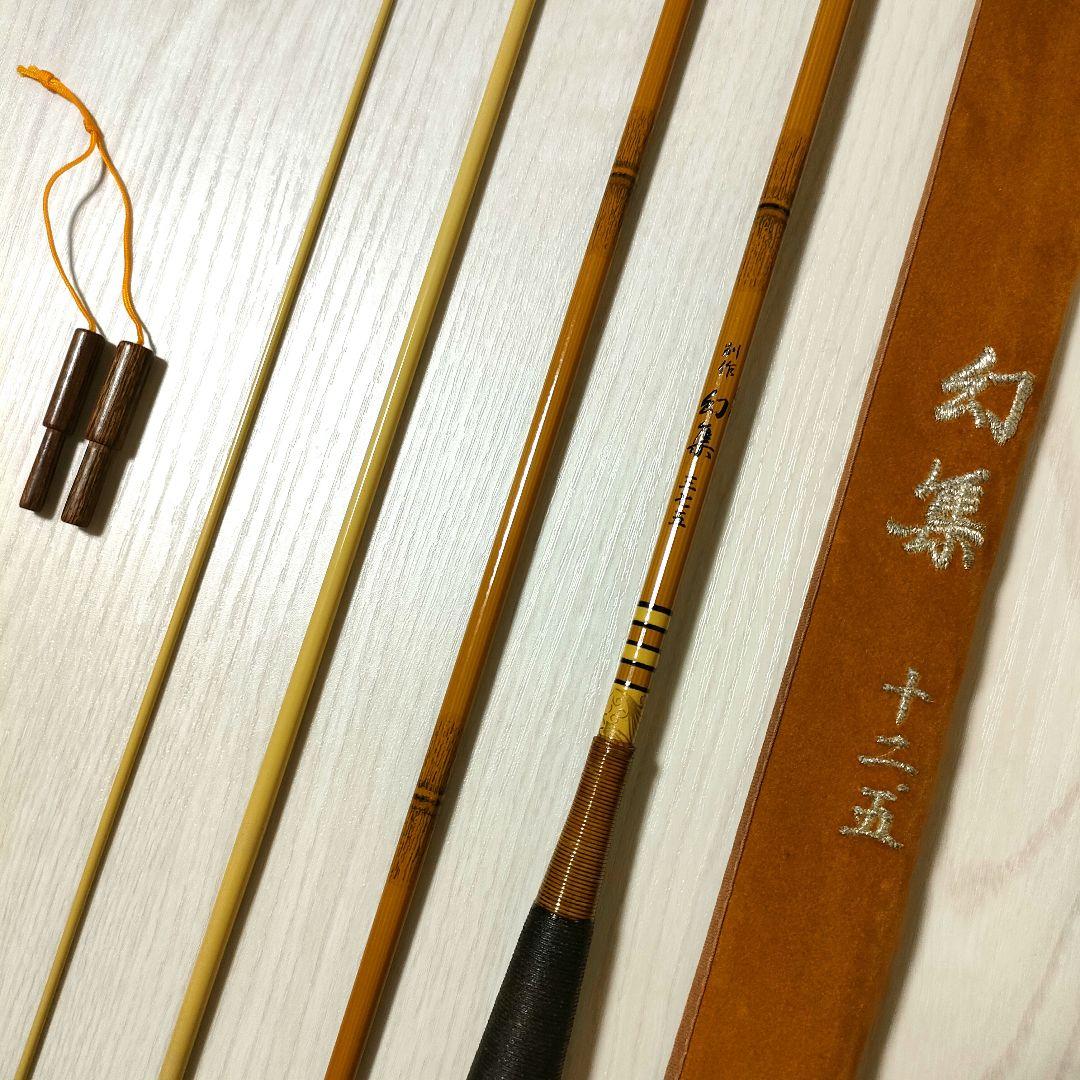 征興 セイコー 別作 幻集 三七五 12.5尺 へら竿 ヘラブナ - メルカリ