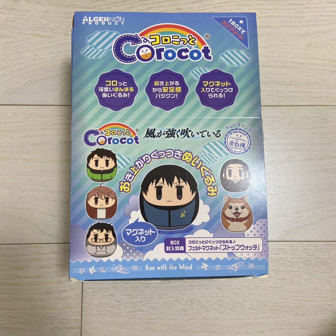 【美品】風が強く吹いている コロこっと ボックス セット コロガルアニマルよくばりセット｜隈本コマ公式オンラインショップ