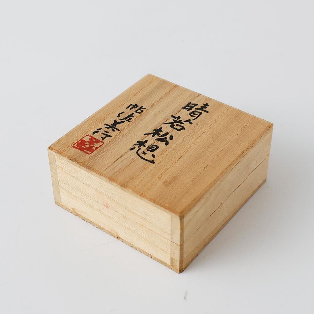 T金工家 帖佐美行 晴若花想 彫金香合 蓋物 共箱 彫刻巨匠 ボンボ
