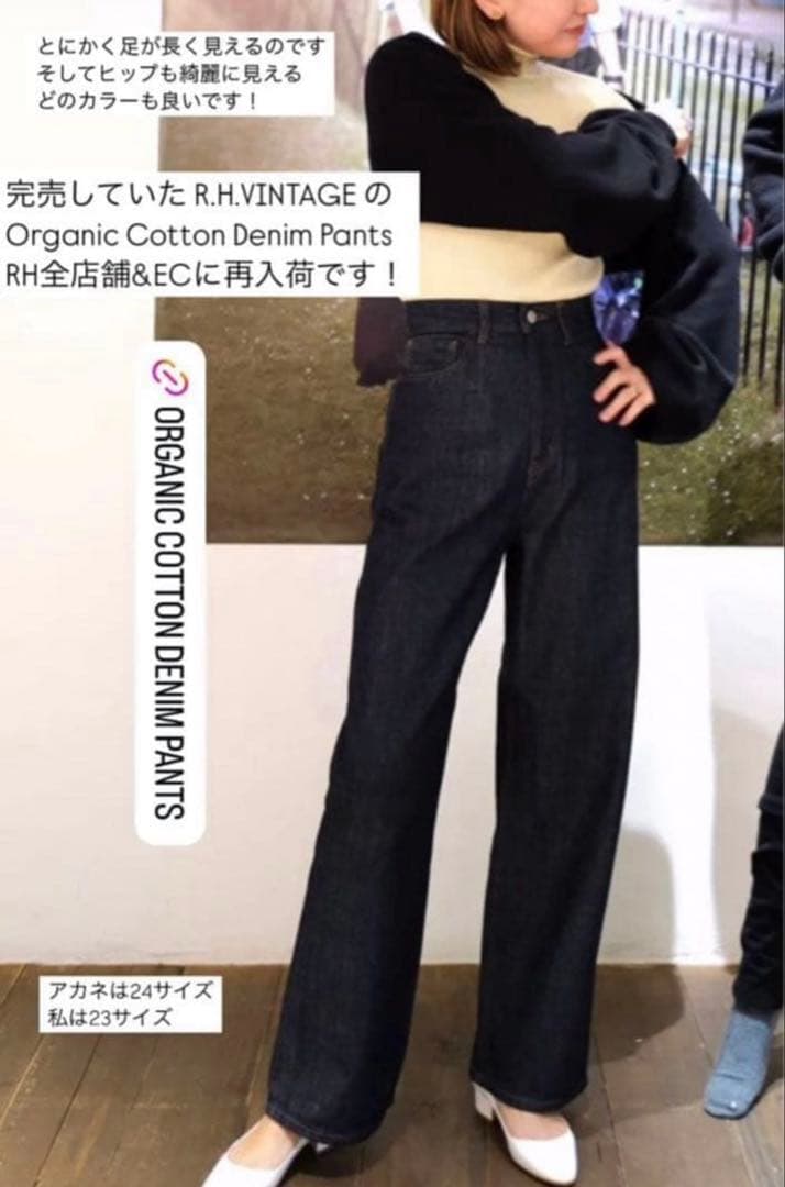 RH Vintage オーガニックコットンデニム インディゴ 23 - メルカリ