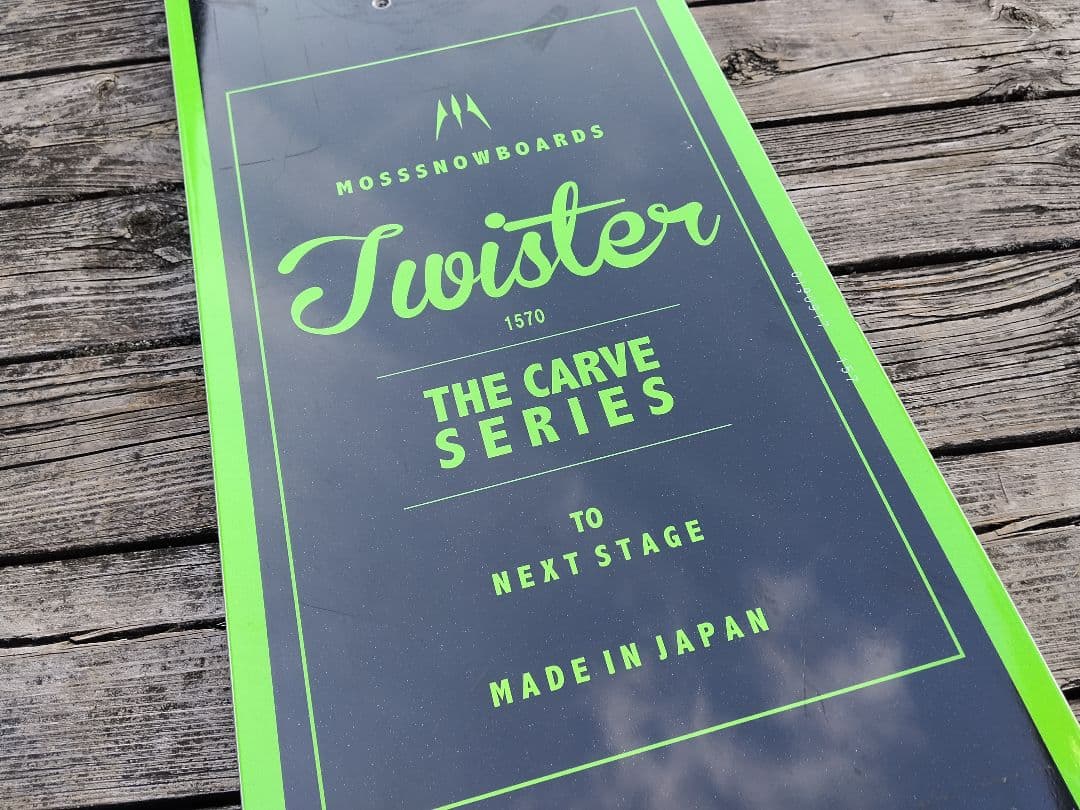 モス ツイスター MOSS TWISTER PROSPECT 157 2019年 - メルカリ