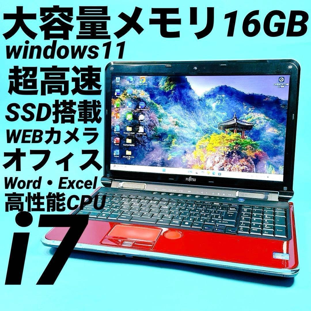 極速i7&16GB‼️windows11 SSDノートパソコン⭐️ワードエクセル Word Excel⭐️高速SSD windows11ノートパソコン カメラ薄型 - メルカリ