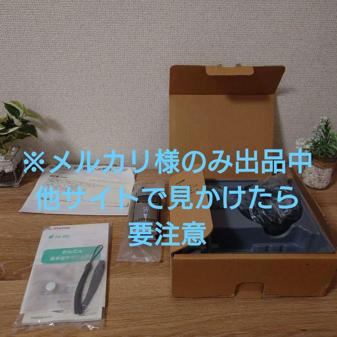 【希少品】 ホシノ・ルリ電話機