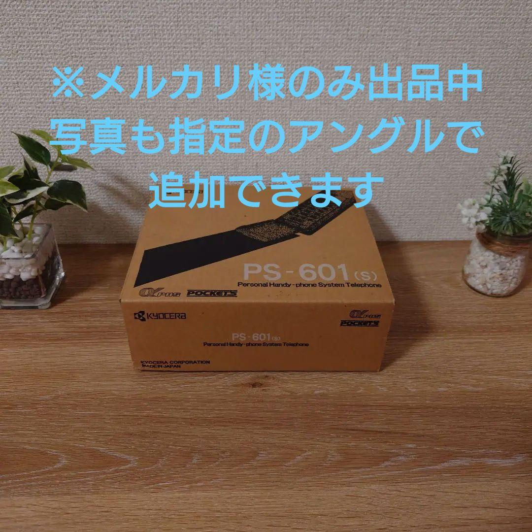 【希少品】 ホシノ・ルリ電話機