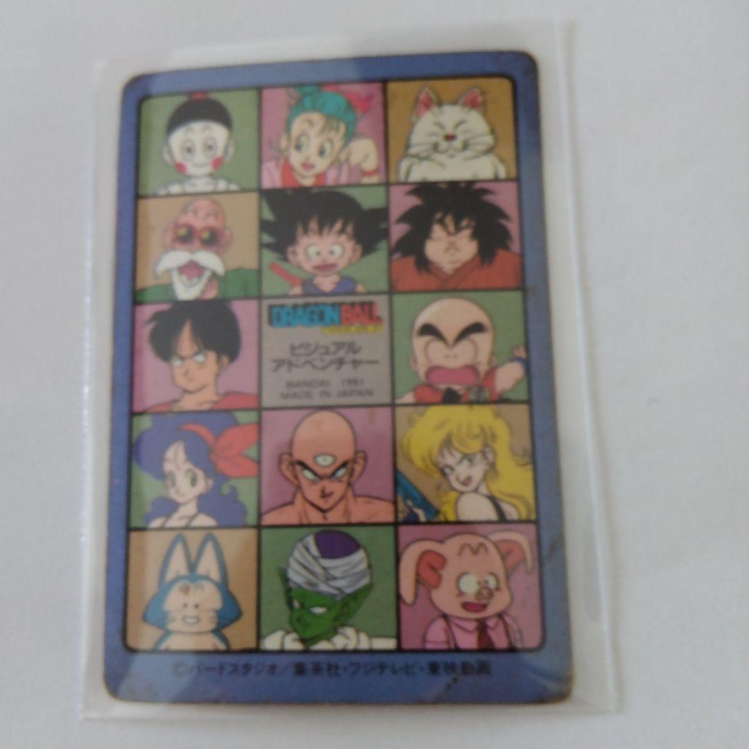 ドラゴンボールカードダス　孫悟空　86　手に入れろ7つのDB