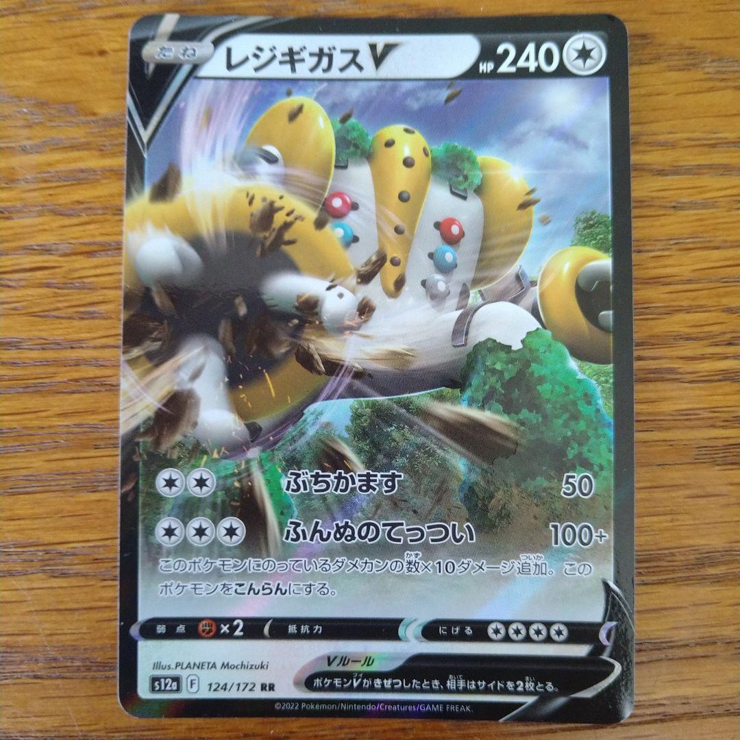 ポケカ ノーマルタイプ ピカチュウ 8枚セット 引退品 - メルカリ