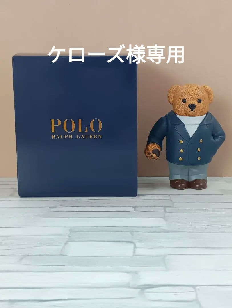 ケローズ様　ラルフローレン　ポロベア　フィギュア　非売品　2体 ケローズ様 ラルフローレン ポロベア フィギュア 非売品 2体 - メルカリ